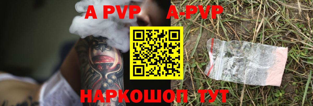 A PVP СК  А ПВП мука  Егорьевск  Вход с VPN 