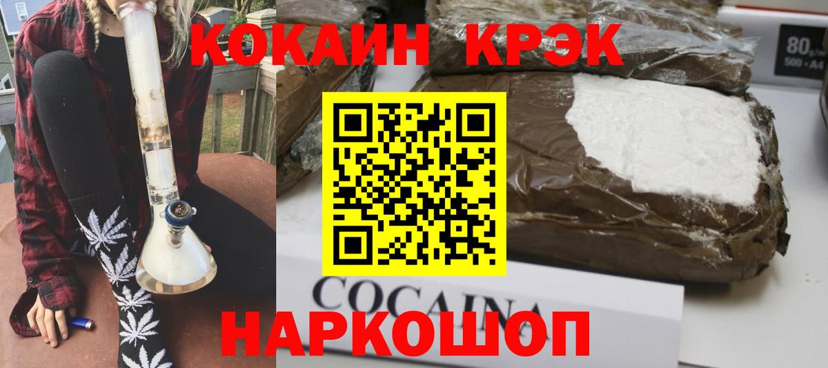 Егорьевск  COCAIN 99%  Вход с VPN 