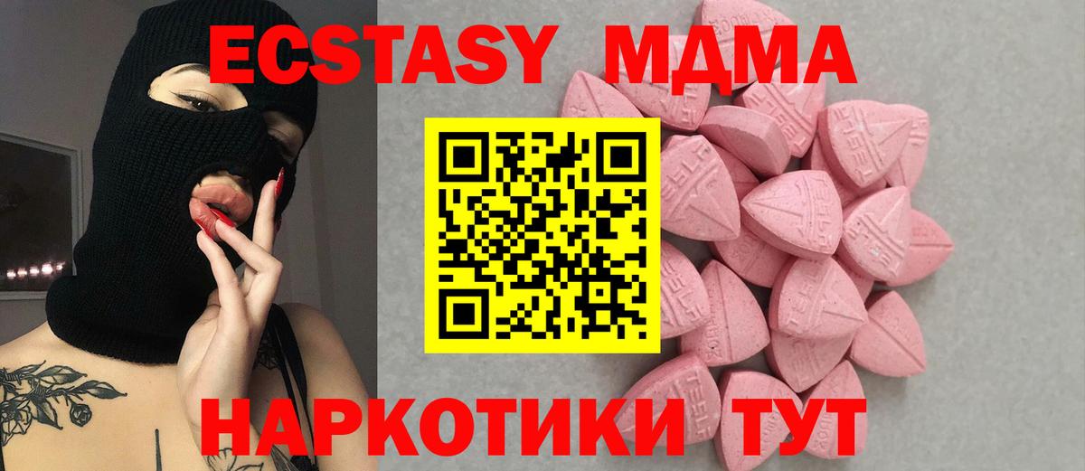 Егорьевск  ЭКСТАЗИ MDMA  ЭКСТАЗИ  ЭКСТАЗИ Punisher  Вход с VPN 