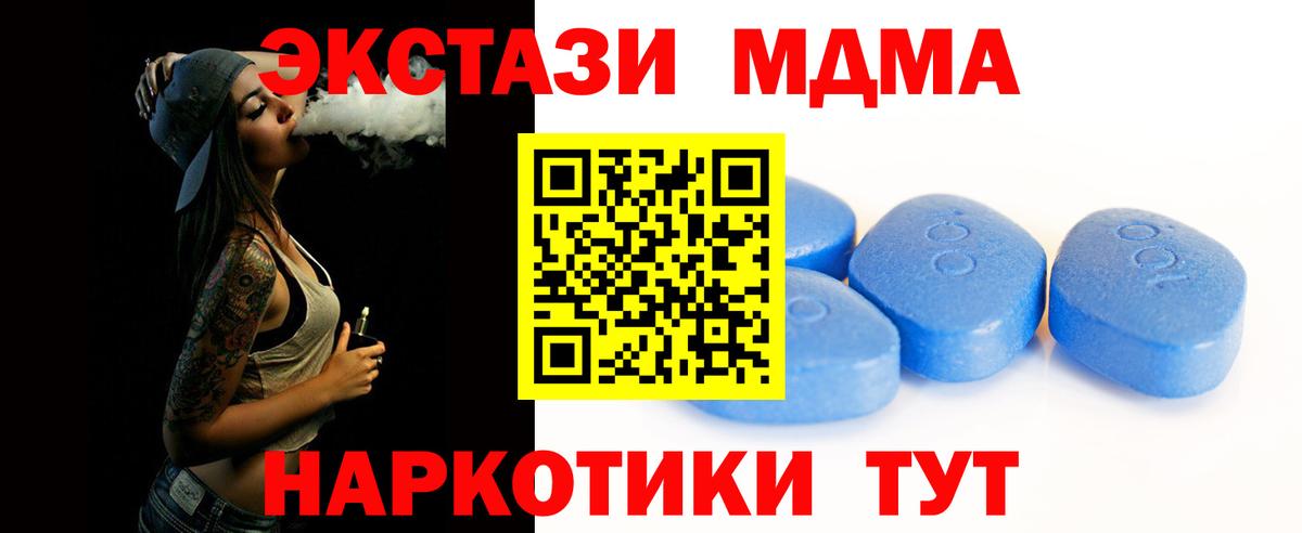 ЭКСТАЗИ диски Егорьевск
