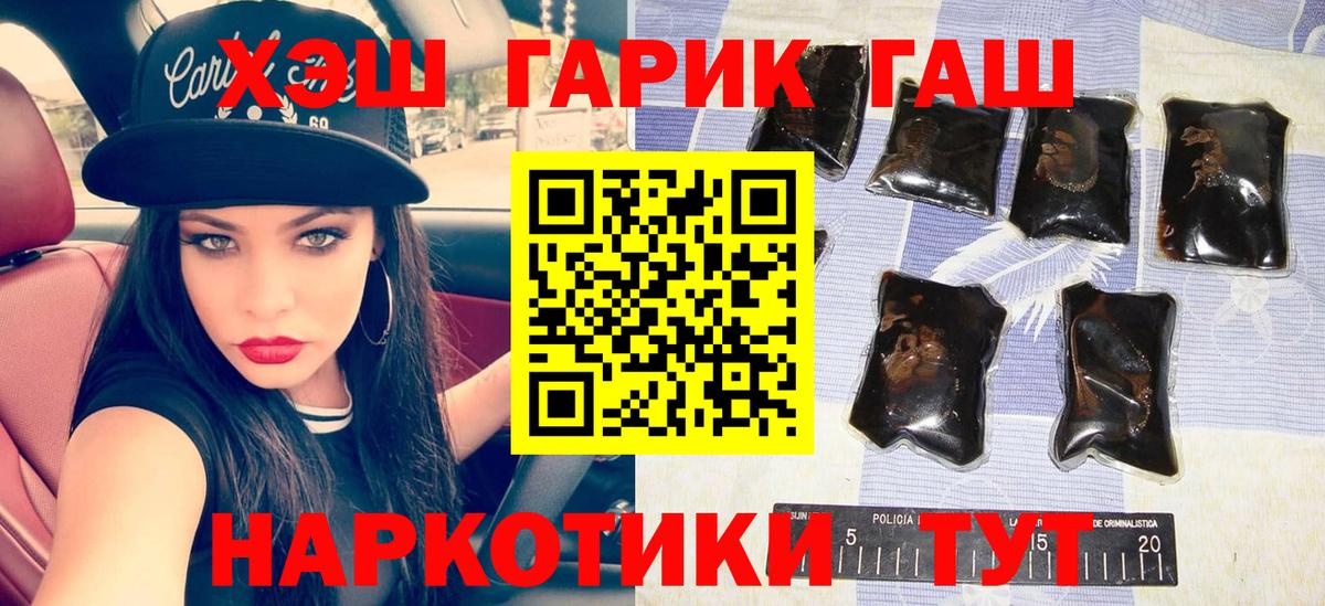 Егорьевск  ГАШ Premium  Вход с VPN 