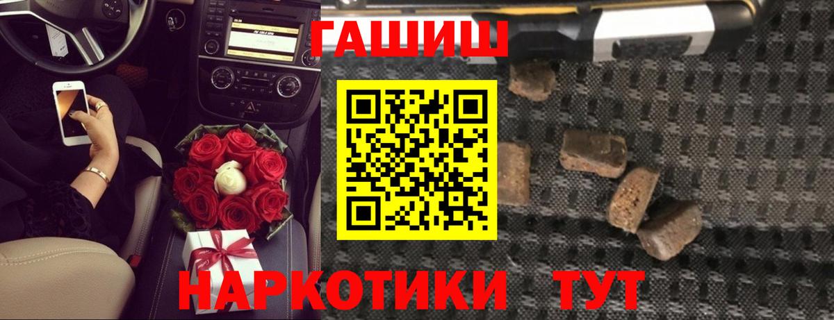 Гашиш Cannabis Егорьевск