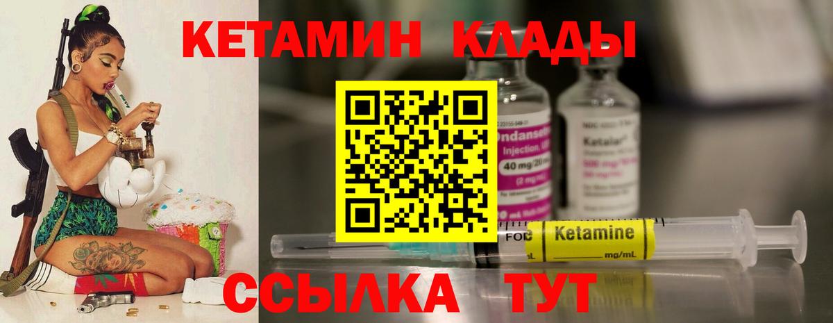 КЕТАМИН ketamine Егорьевск