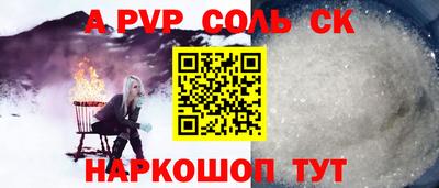 соль ск Шебекино