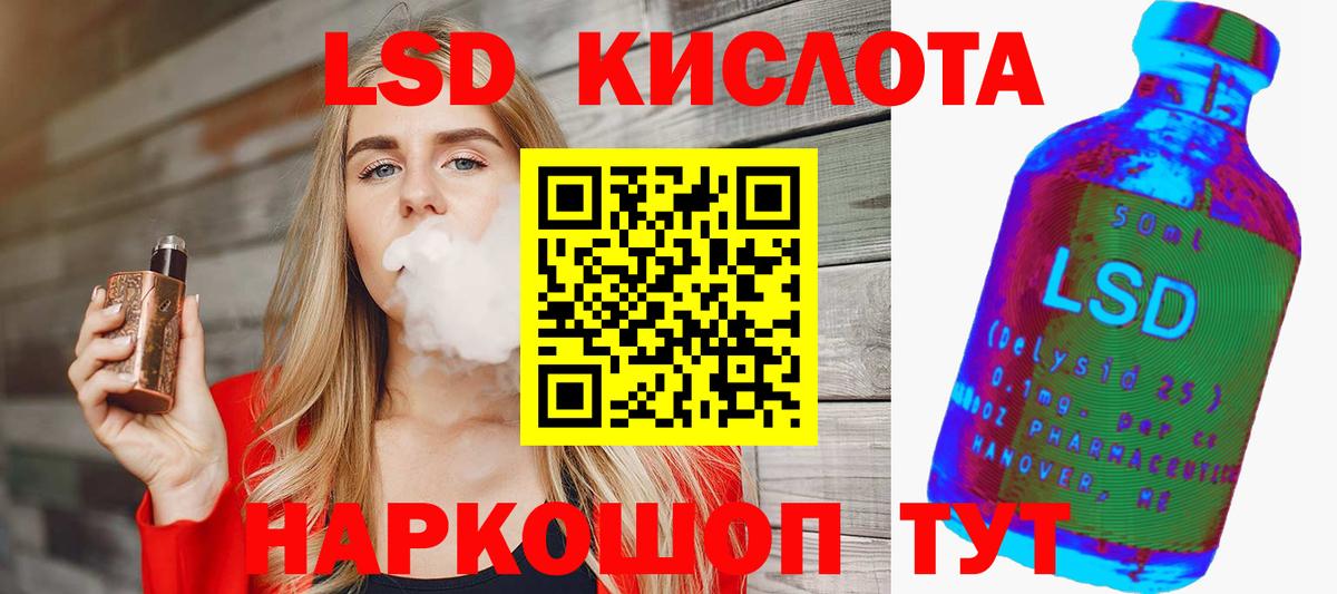ЛСД экстази ecstasy  LSD-25 экстази  hydra рабочий сайт  LSD-25 экстази ecstasy  Вход с VPN  Егорьевск 