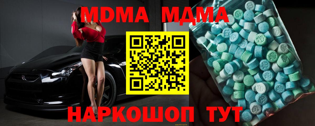 МДМА VHQ Егорьевск