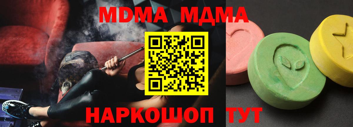 МДМА Molly  Вход с VPN  Егорьевск 