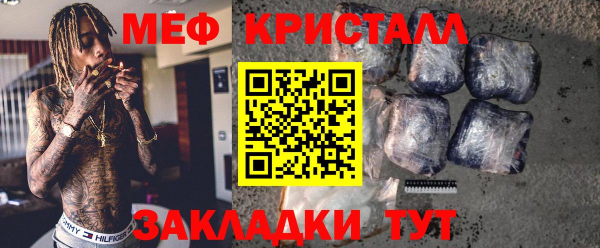 МЕФ мука Егорьевск