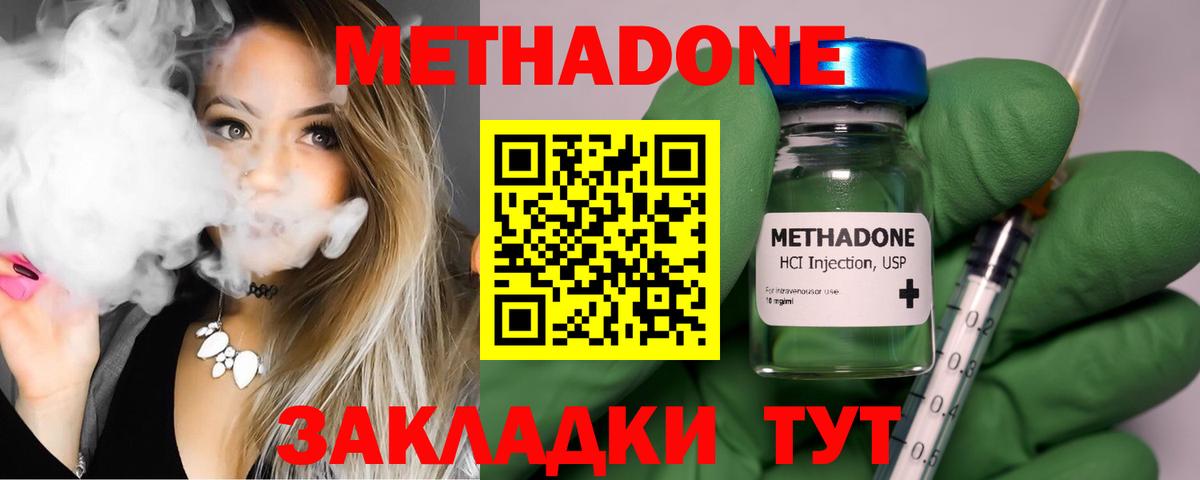 Метадон мёд  Метадон VHQ  Егорьевск  дарк нет наркотические препараты  Вход с VPN 