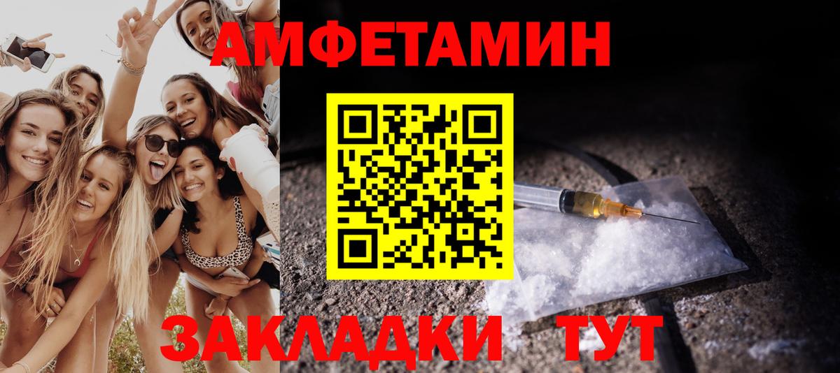 Метамфетамин пудра Егорьевск