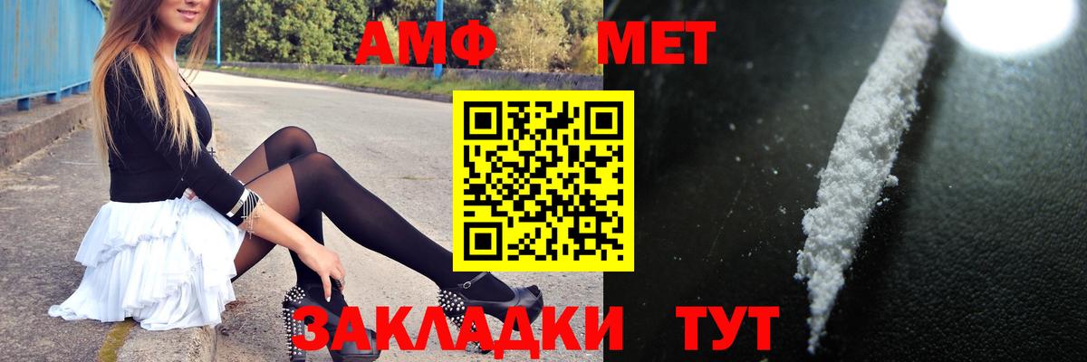 Егорьевск  МЕТАМФЕТАМИН витя  Вход с VPN 