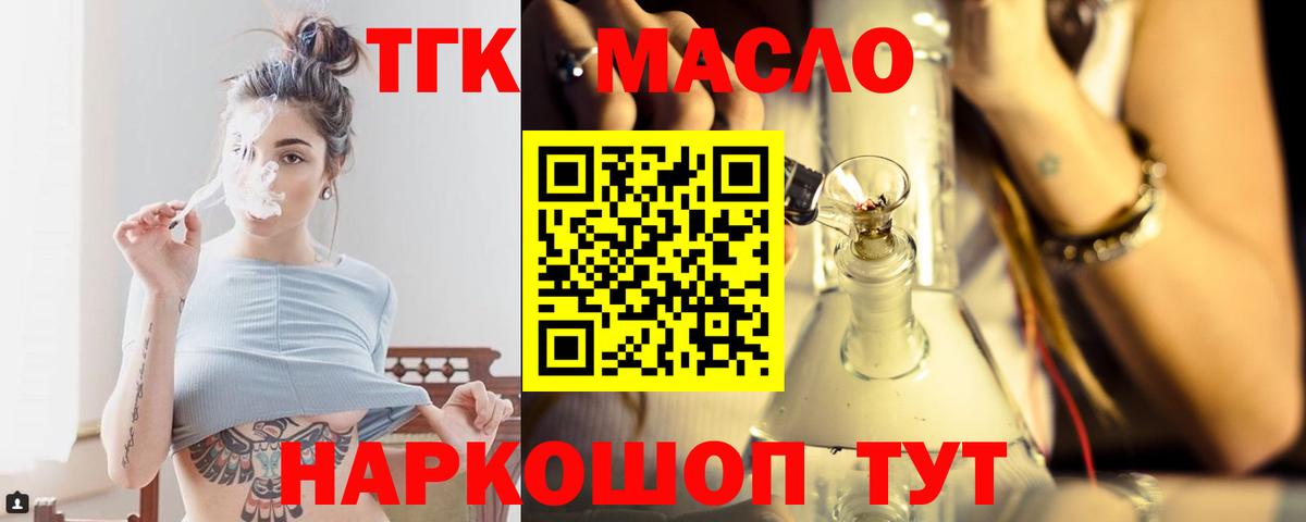 ТГК Wax Егорьевск