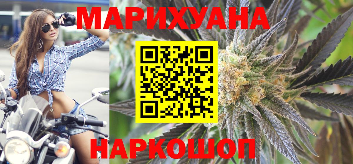 Марихуана SATIVA & INDICA Егорьевск